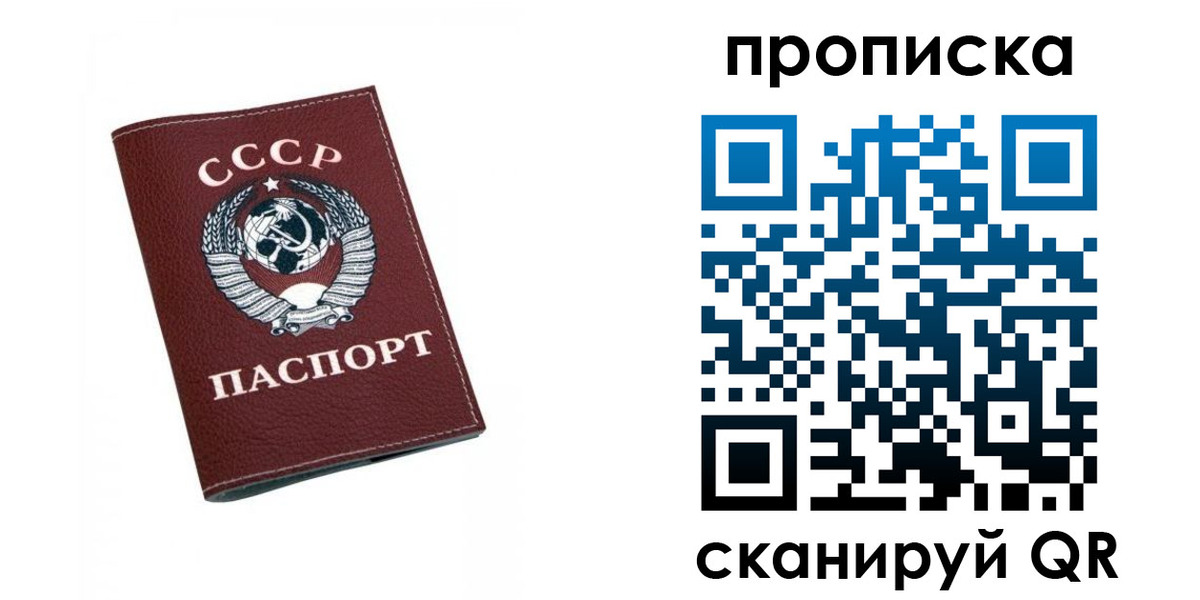 прописка для кредита в Малоярославце